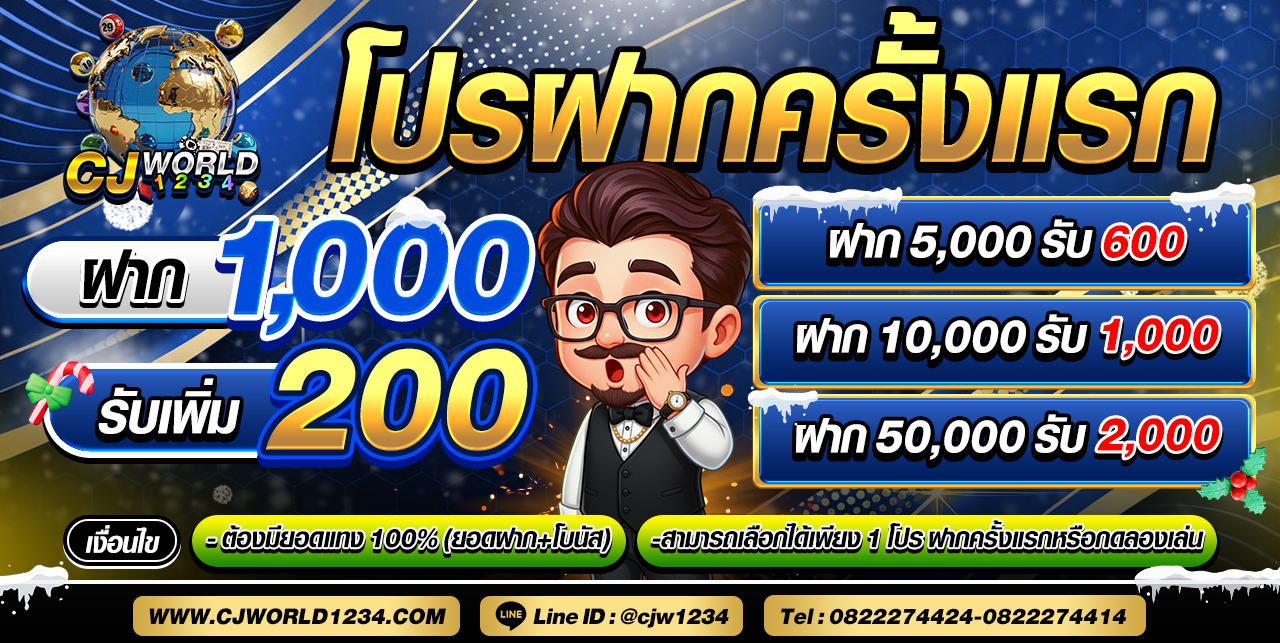 สมาชิกใหม่